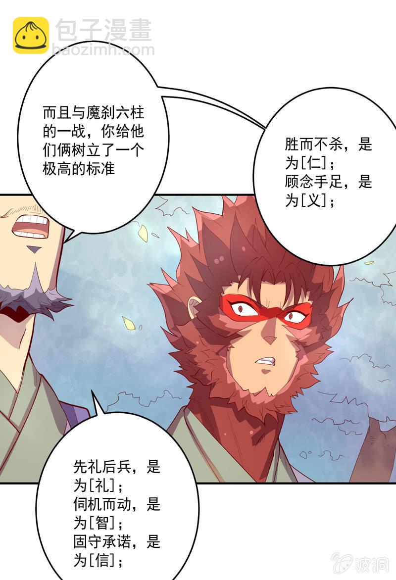 第145话 全新领域-第158话
