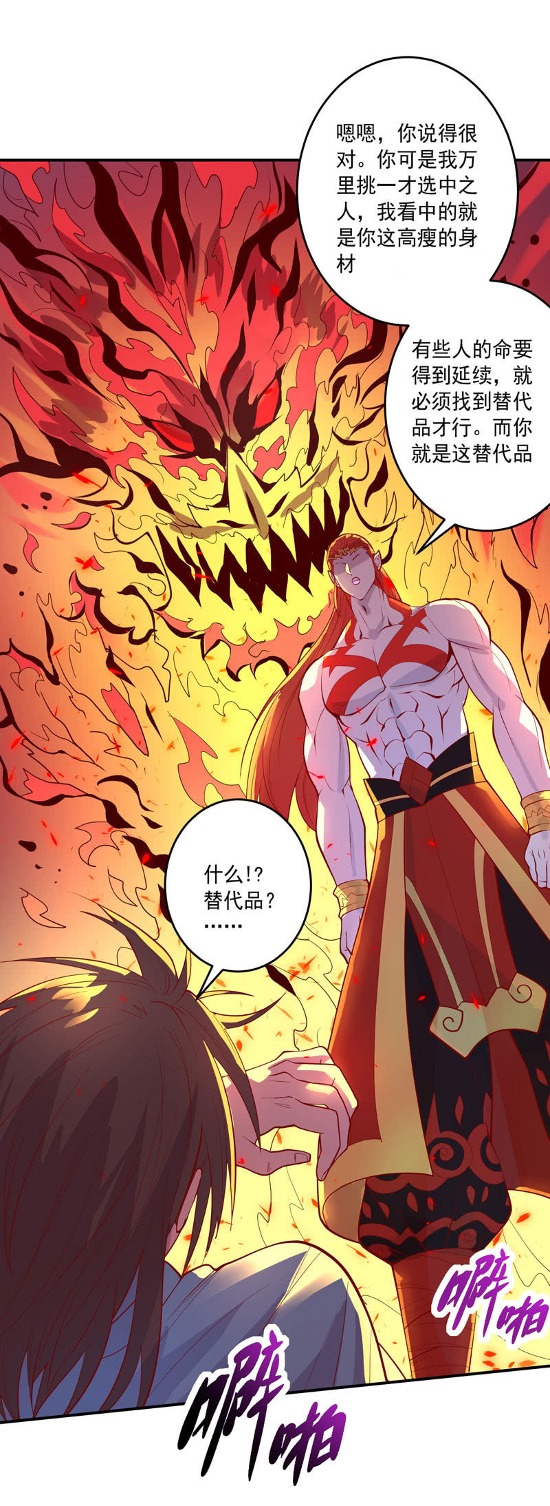 第147话 那一夜-第160话