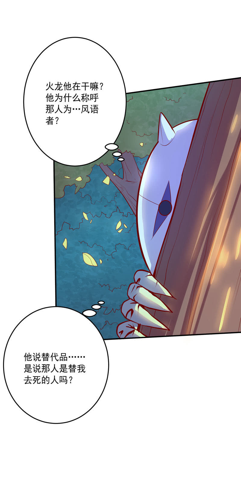 第147话 那一夜-第160话