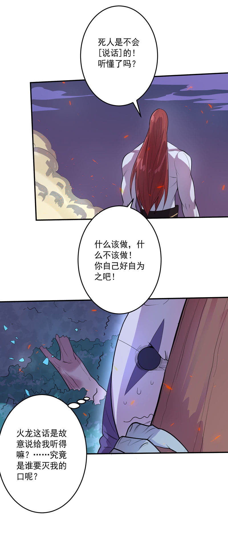 第147话 那一夜-第160话