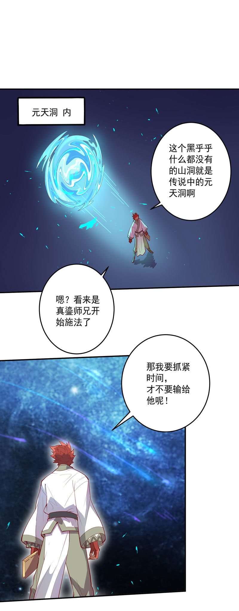 第147话 那一夜-第160话