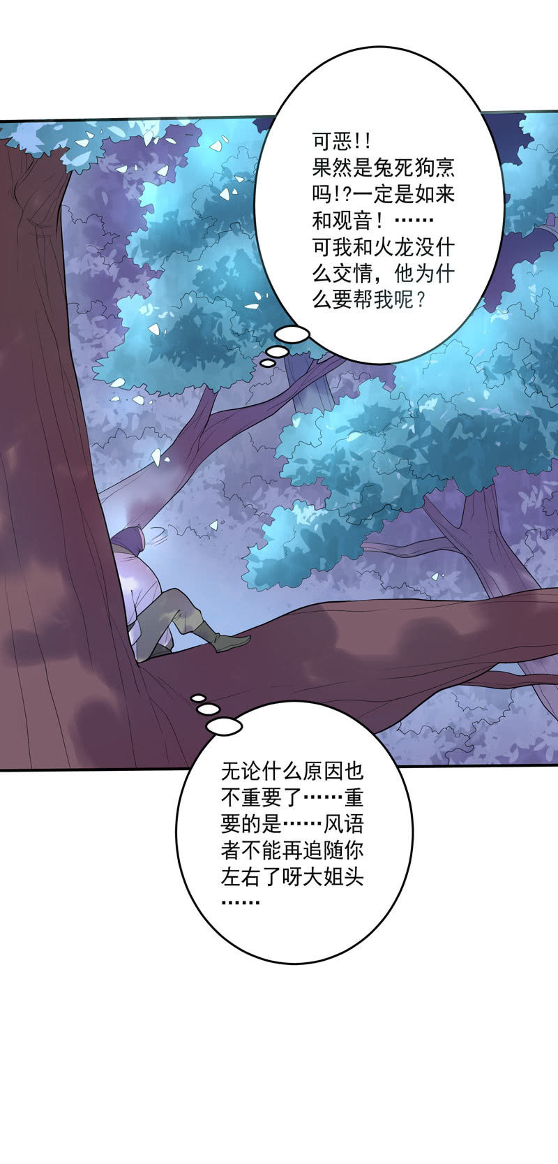 第147话 那一夜-第160话