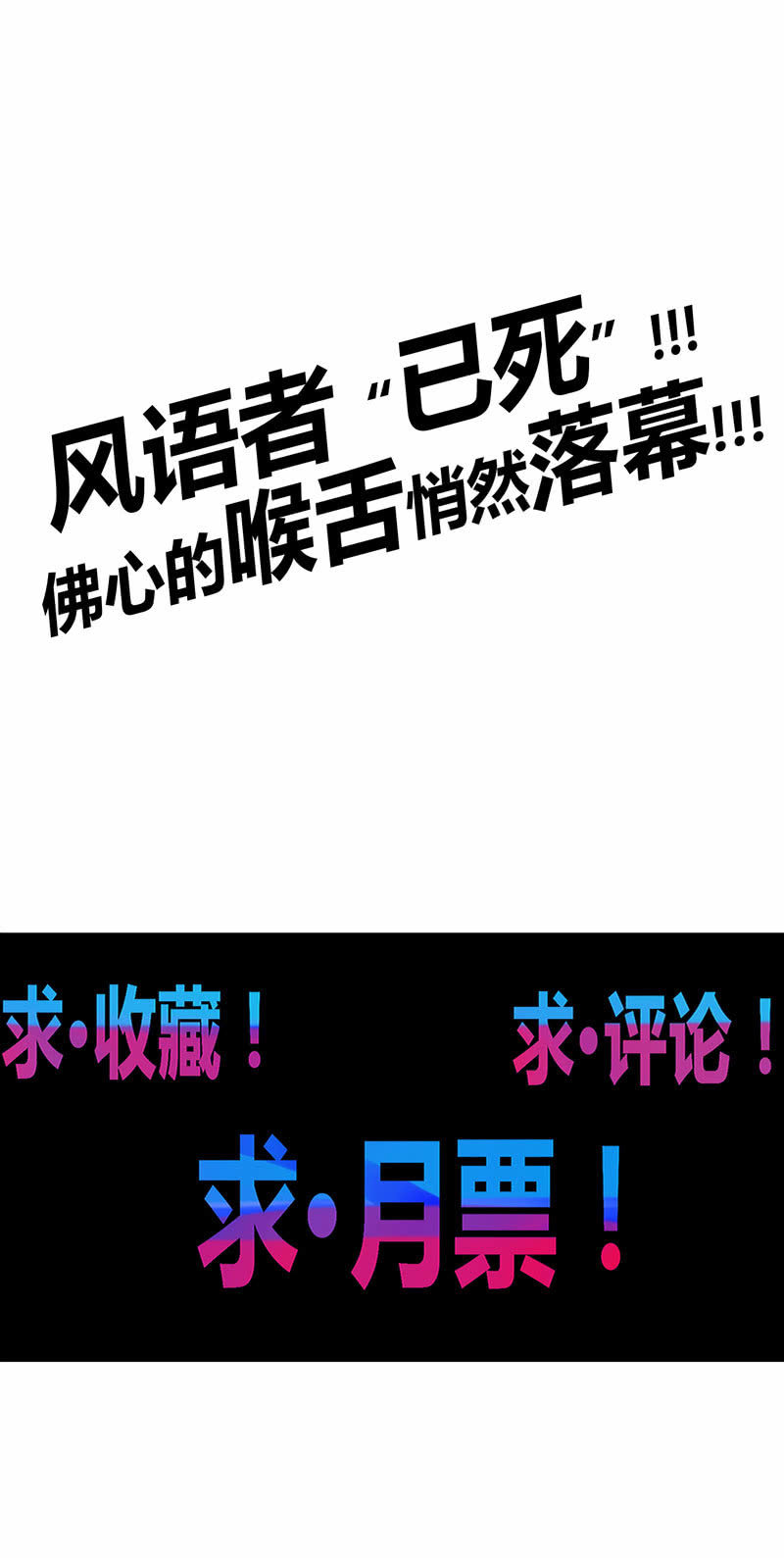 第147话 那一夜-第160话