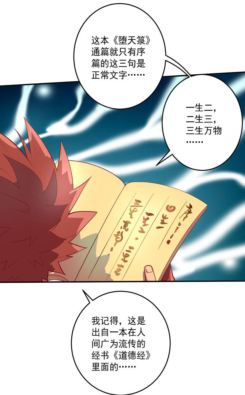 第147话 那一夜-第160话
