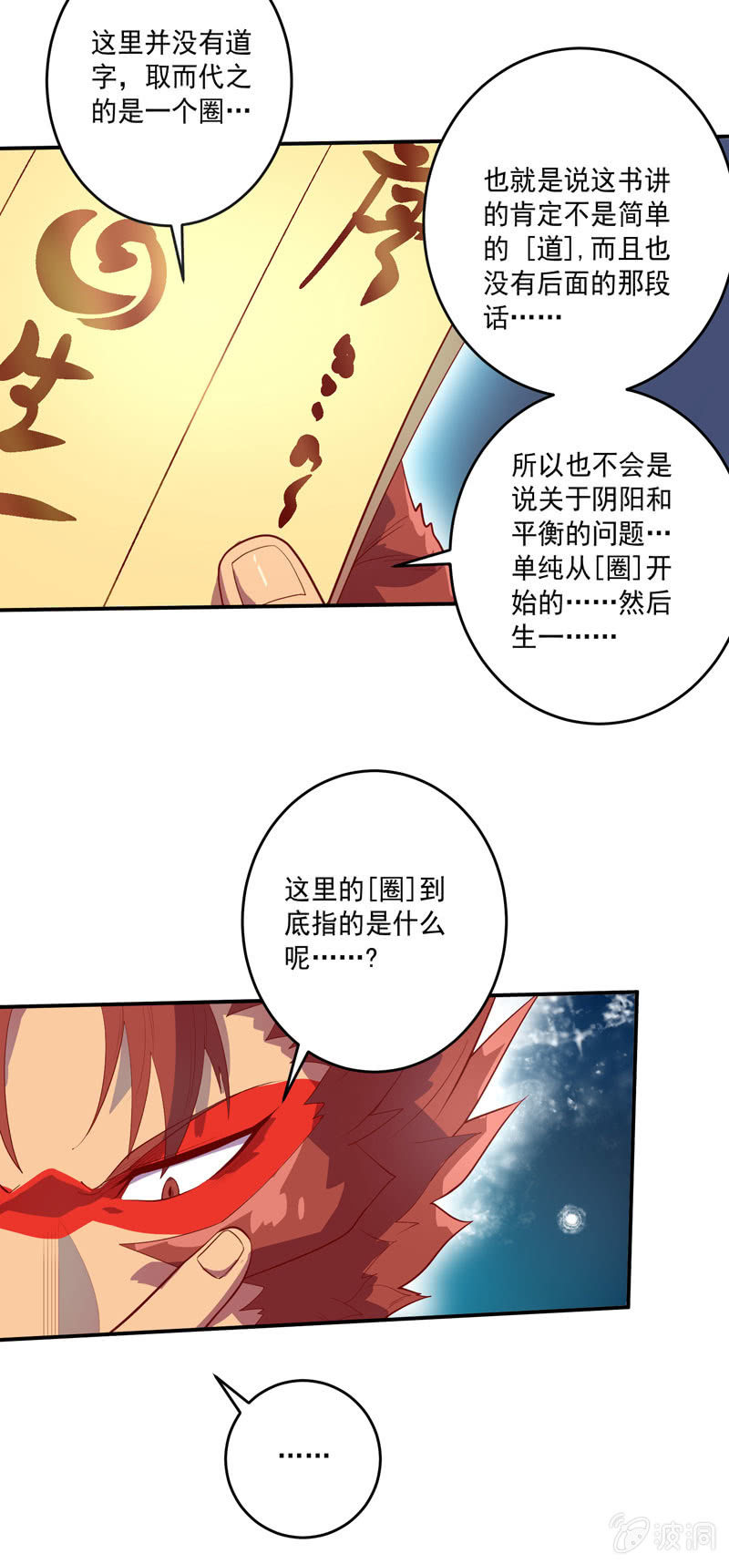 第147话 那一夜-第160话
