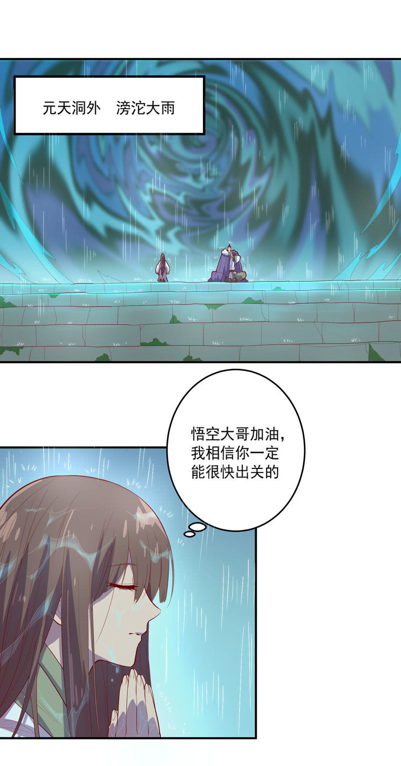 第147话 那一夜-第160话