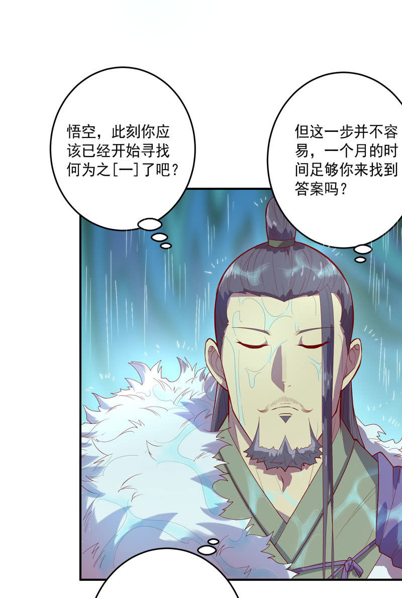 第147话 那一夜-第160话