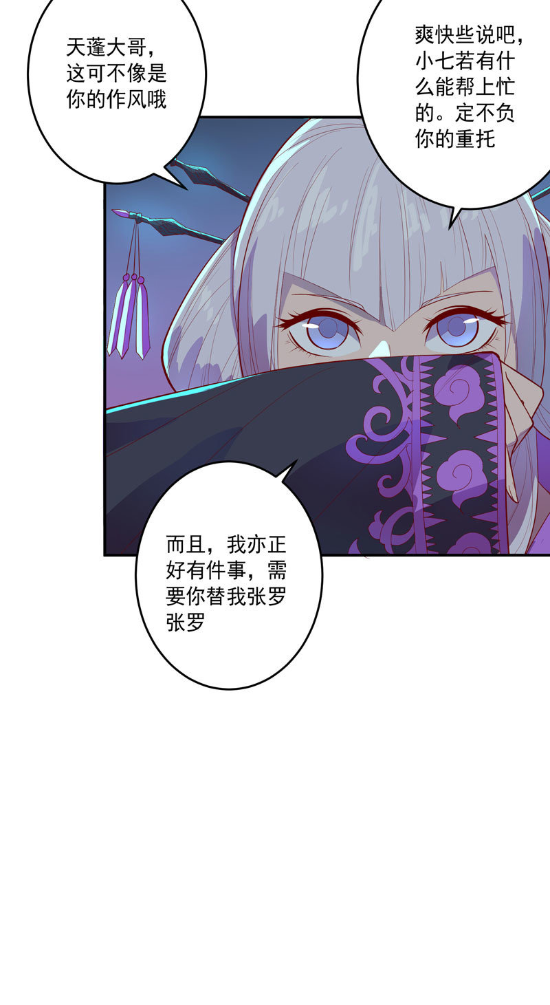 第149话 亡灵&times;奈何-第162话