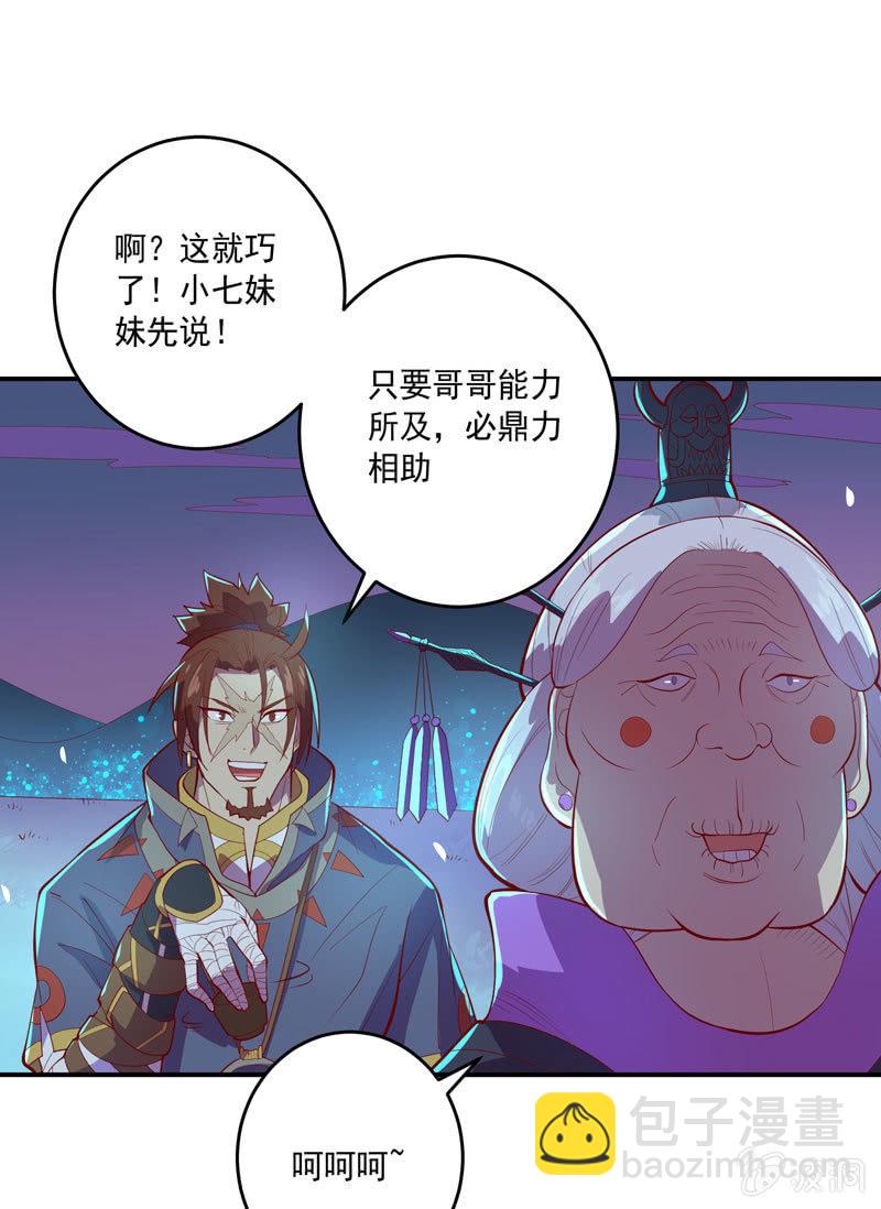 第149话 亡灵&times;奈何-第162话