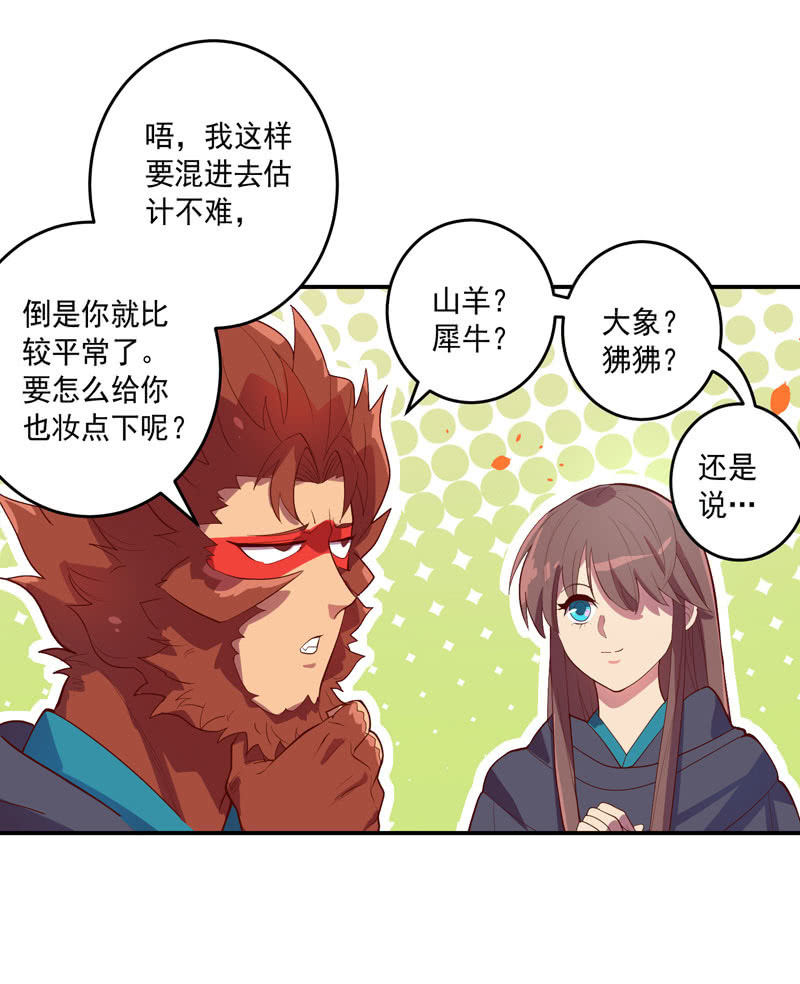 第151话 突破口-第164话