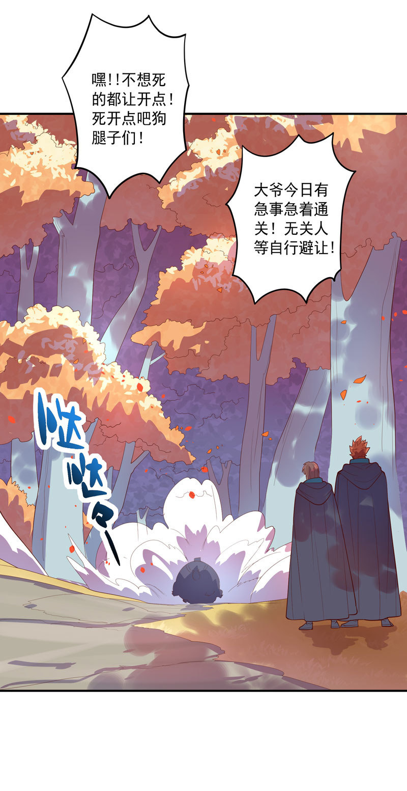 第151话 突破口-第164话