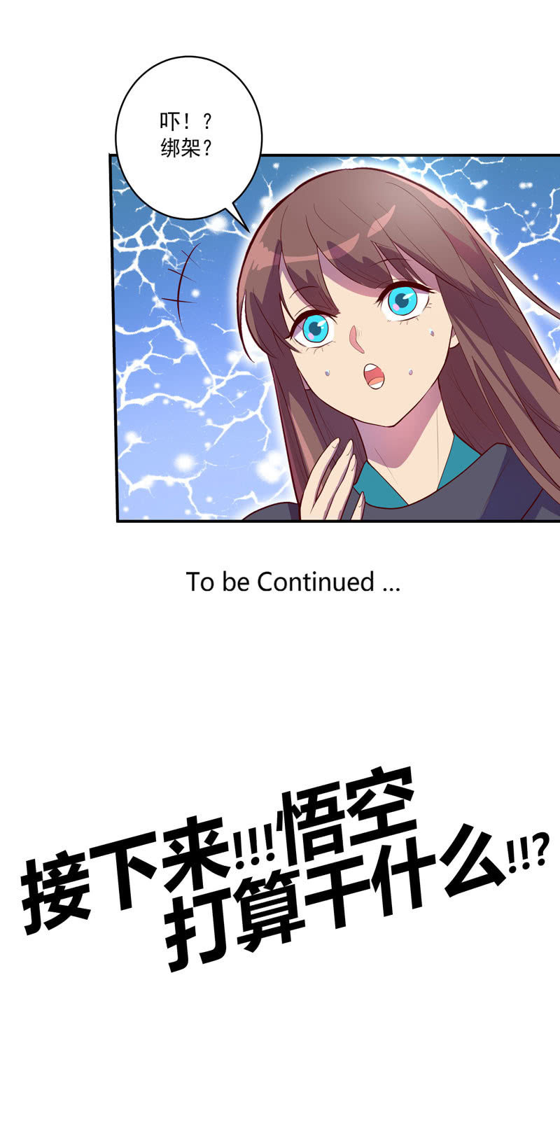第151话 突破口-第164话
