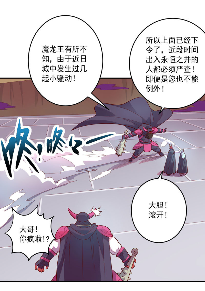 第153话 涉险过关-第166话