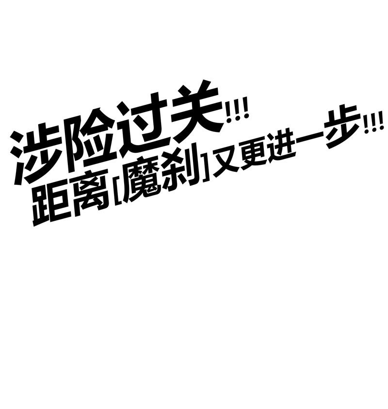 第153话 涉险过关-第166话