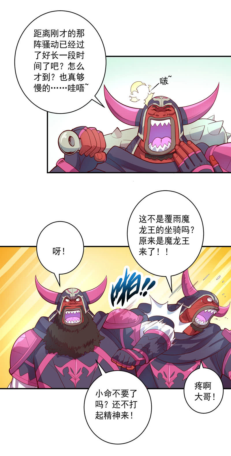第153话 涉险过关-第166话