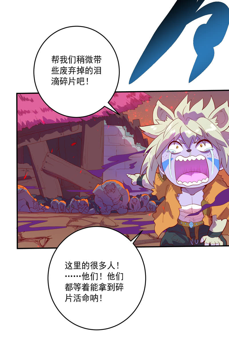 第155话 猕尔大人!?-第168话