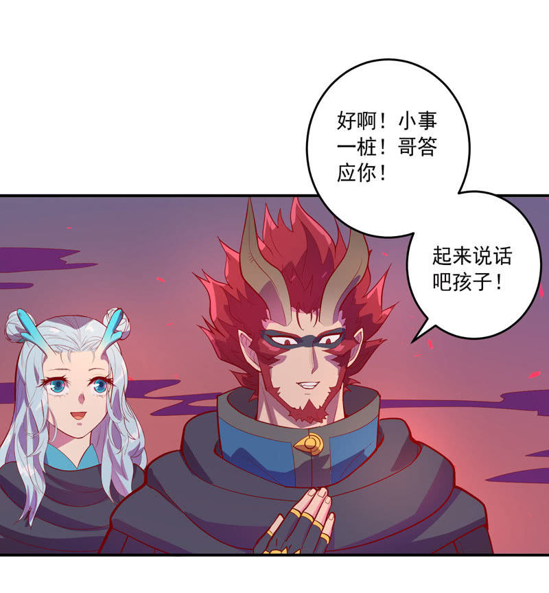 第155话 猕尔大人!?-第168话
