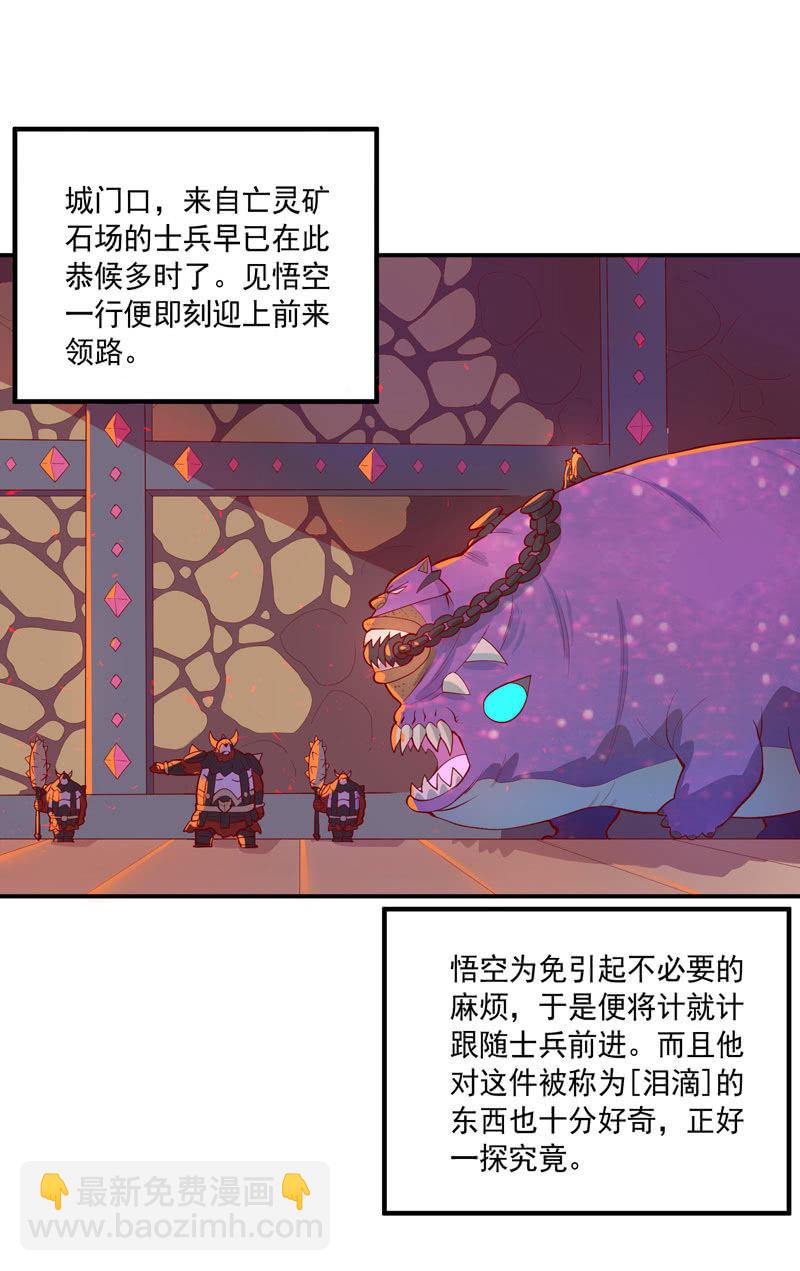 第155话 猕尔大人!?-第168话