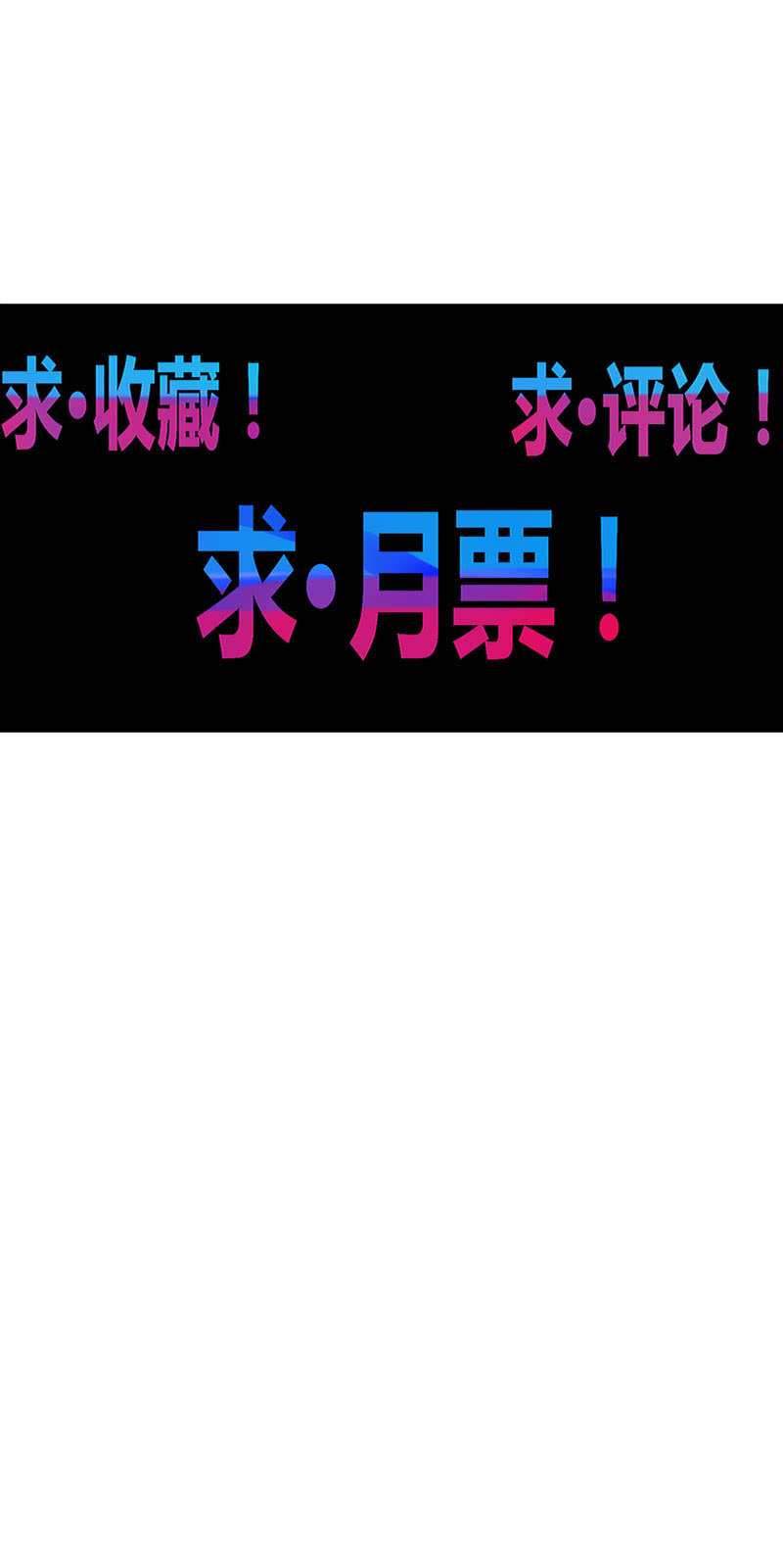 第155话 猕尔大人!?-第168话