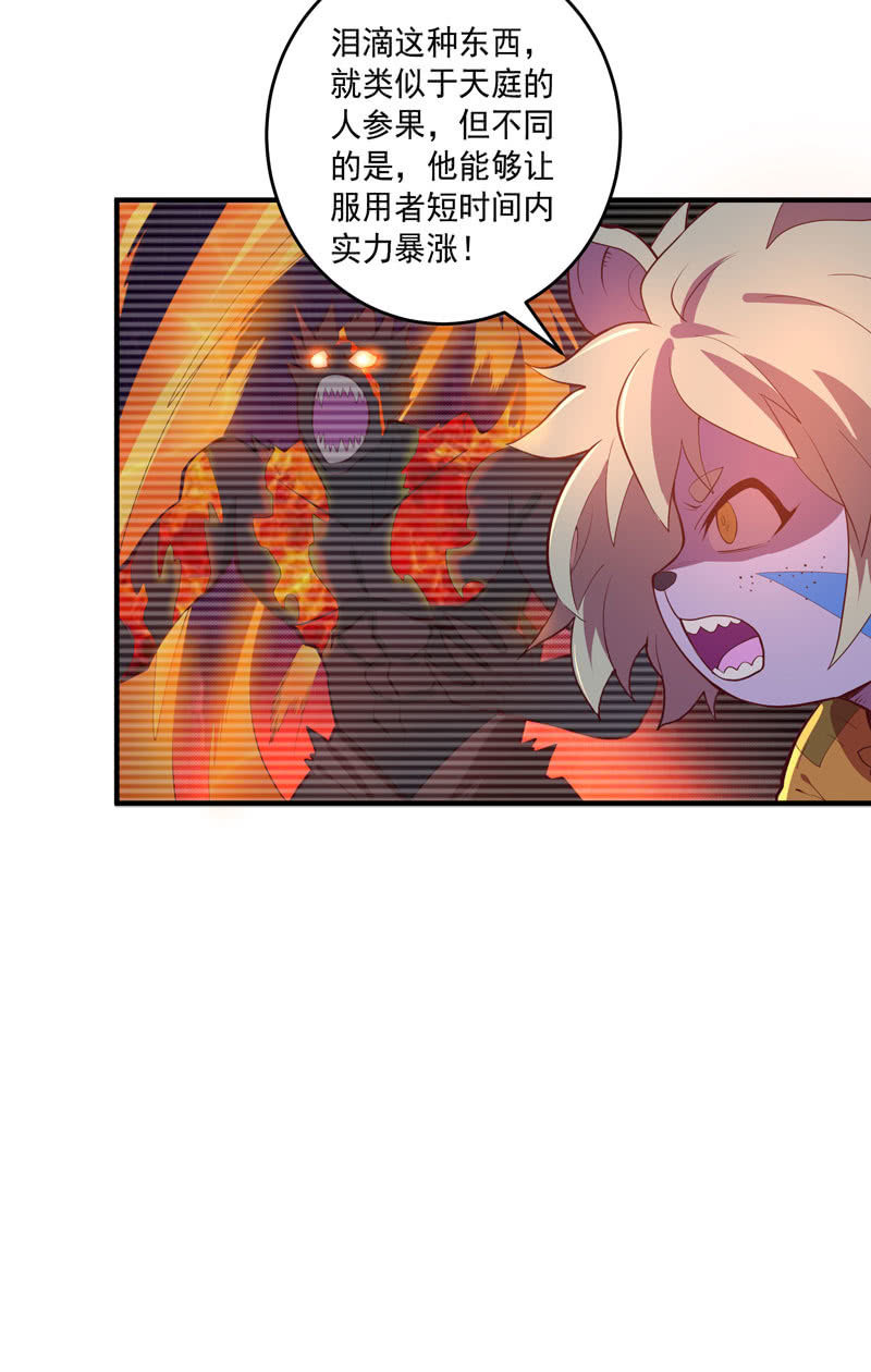 第157话 病发！！-第170话