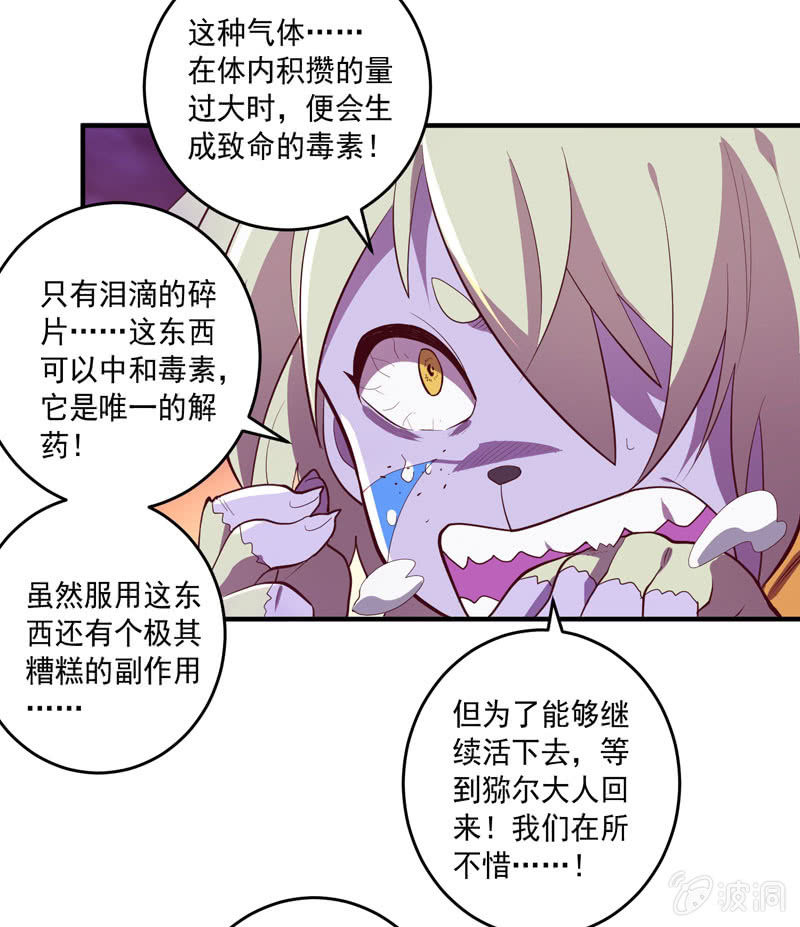 第157话 病发！！-第170话