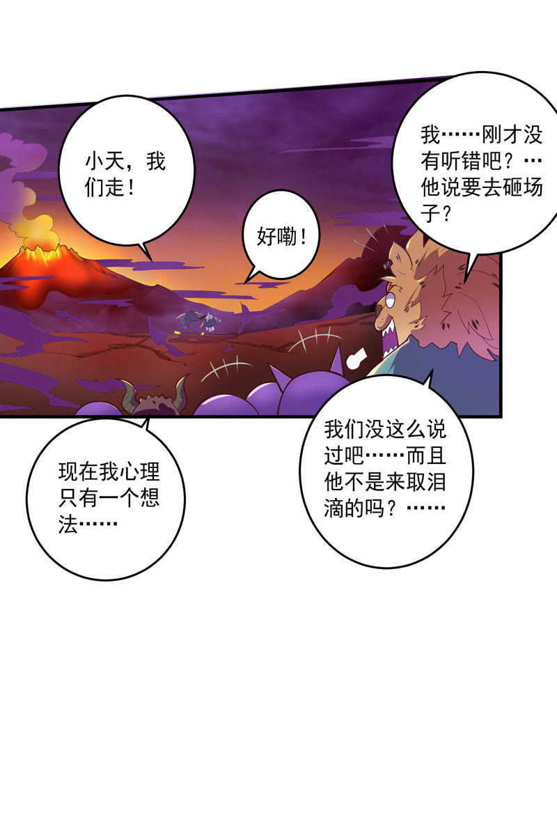 第157话 病发！！-第170话