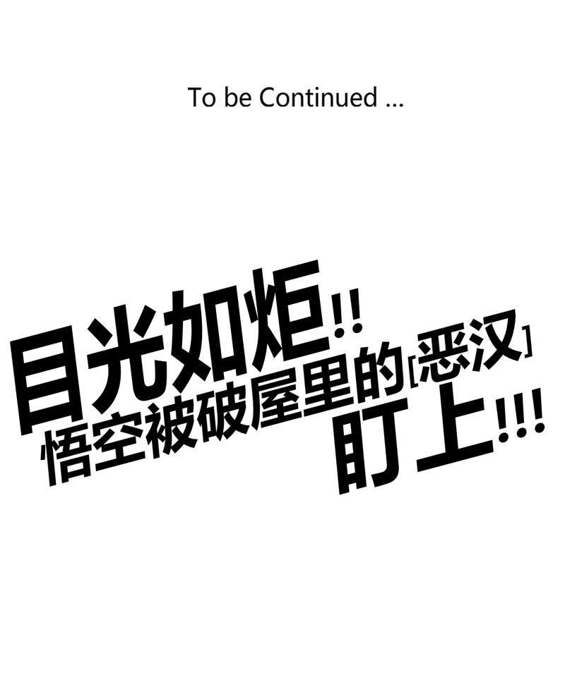 第157话 病发！！-第170话