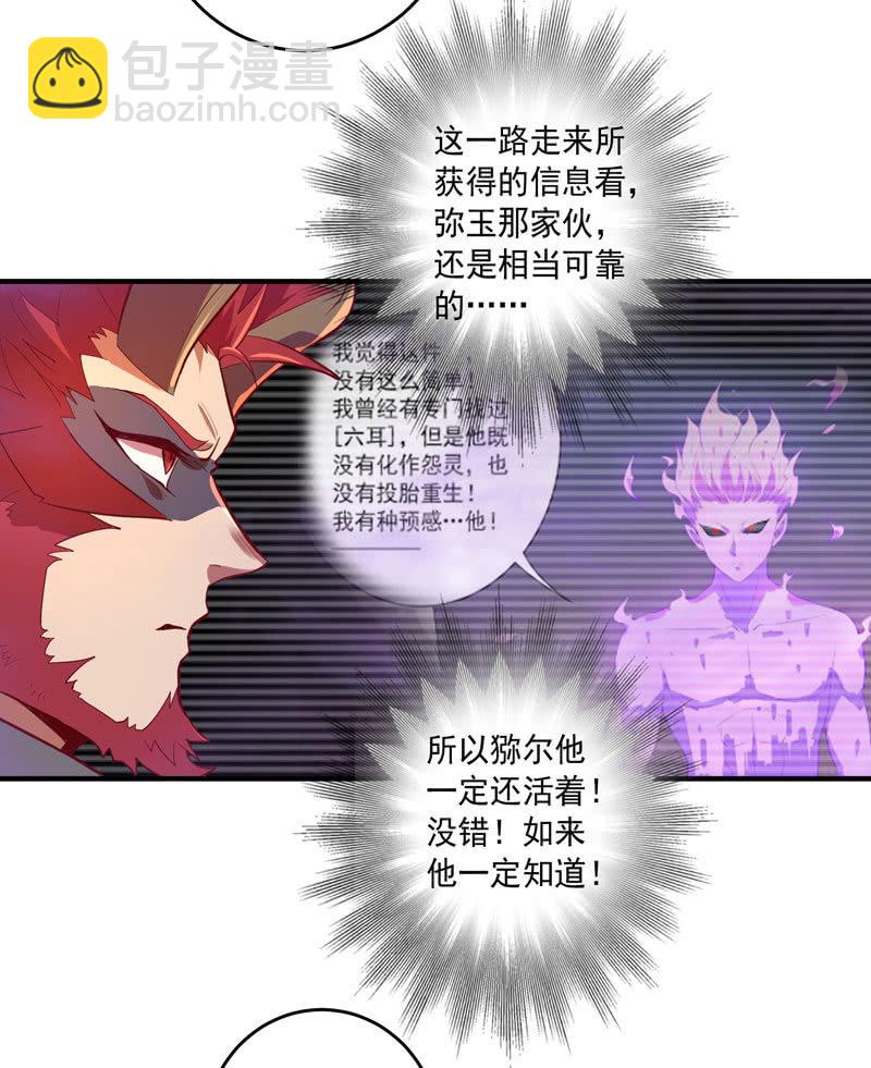 第157话 病发！！-第170话