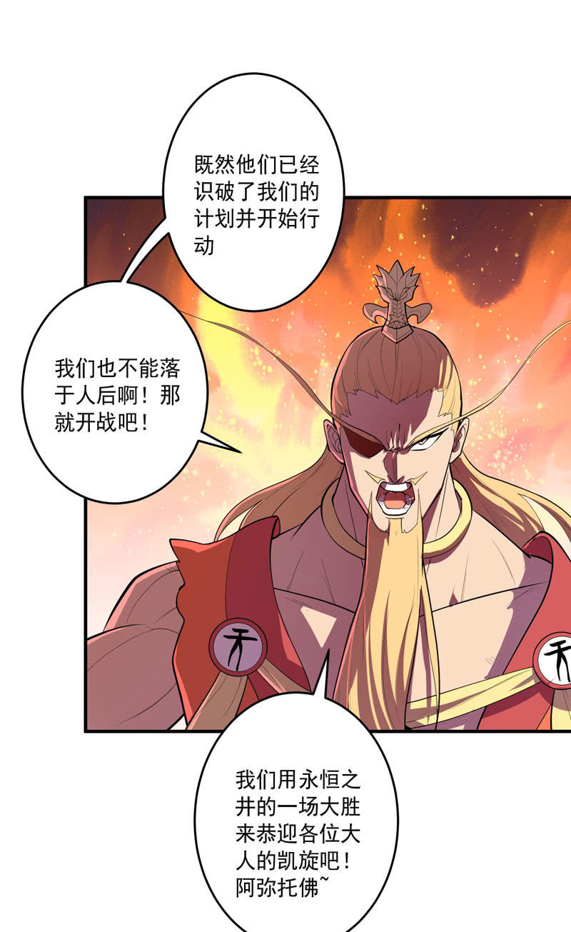 第159话 笼中困兽！-第172话