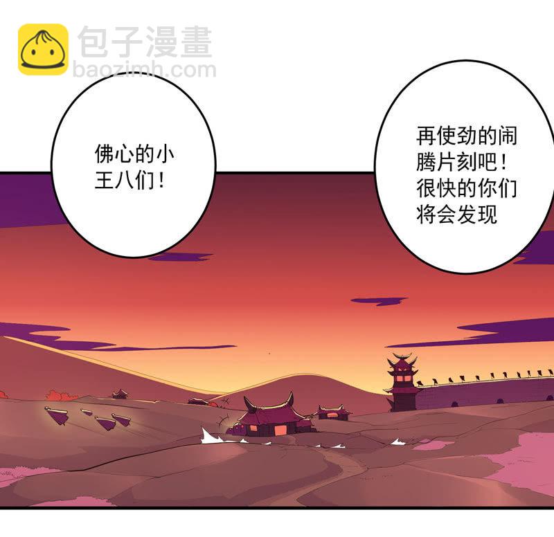 第159话 笼中困兽！-第172话