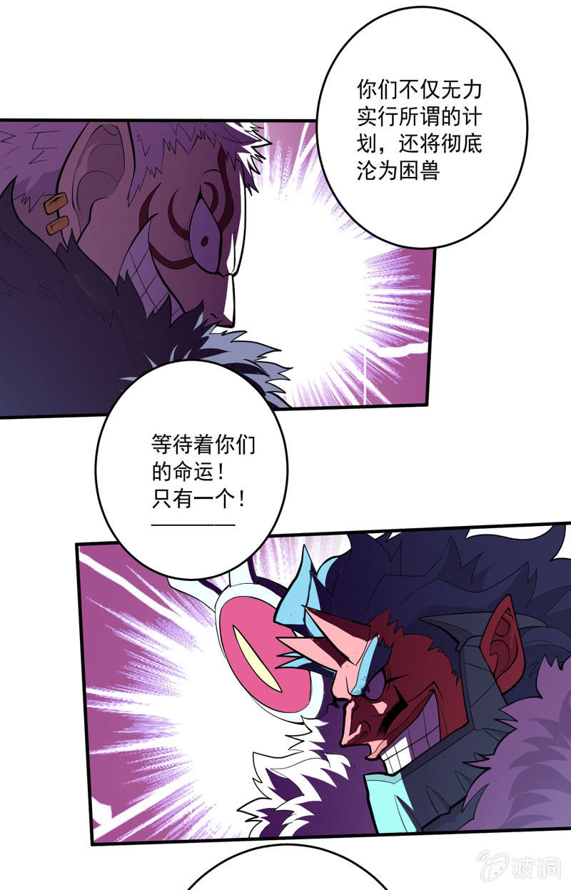 第159话 笼中困兽！-第172话