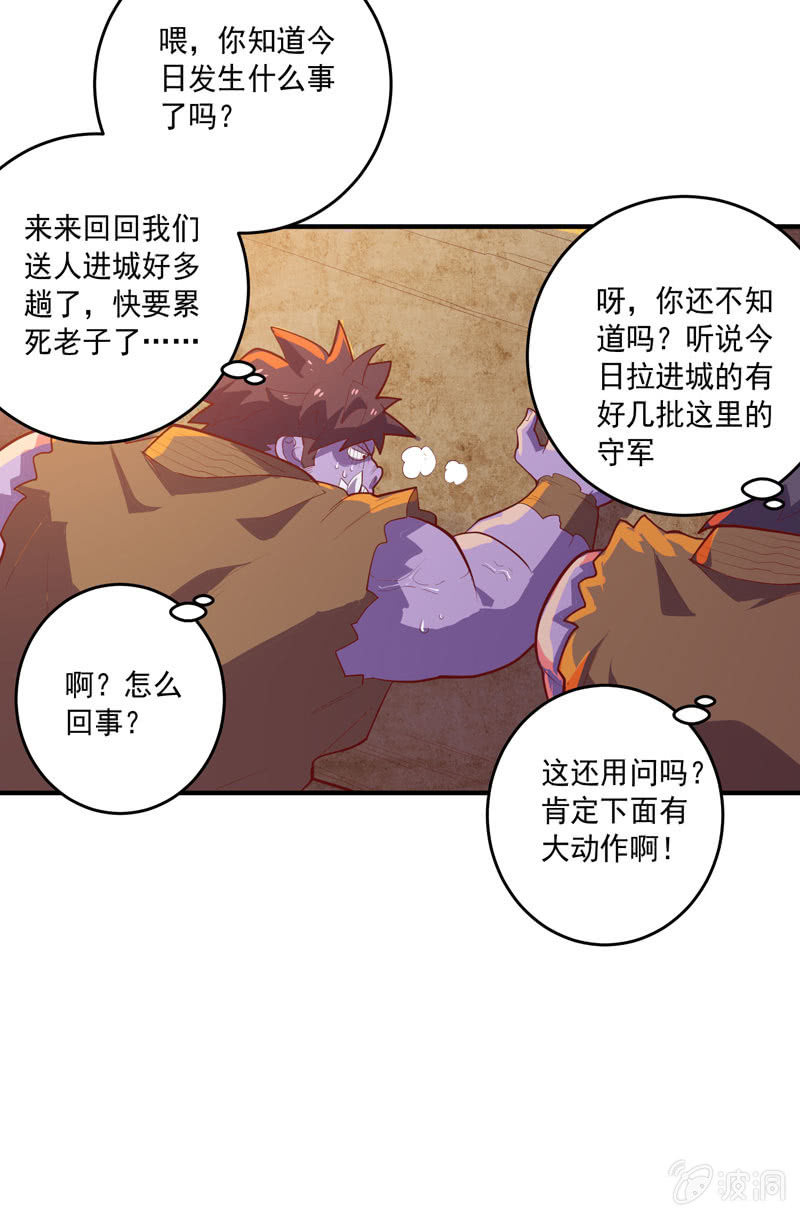 第159话 笼中困兽！-第172话
