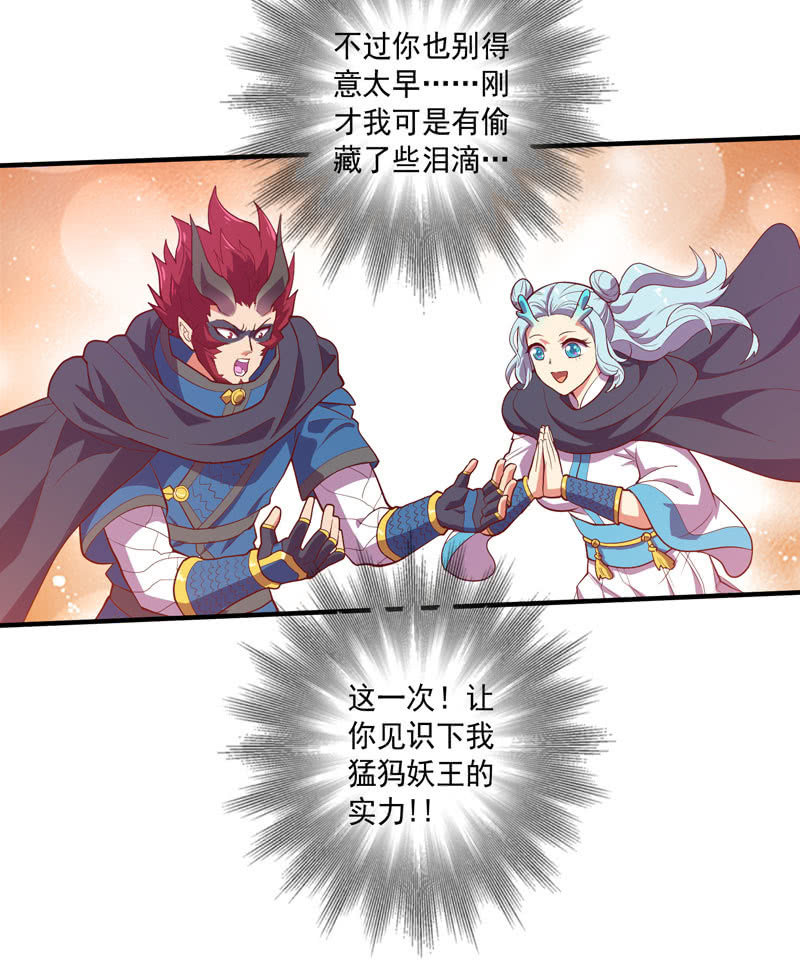 第161话 [覆雨]VS猛犸-第174话