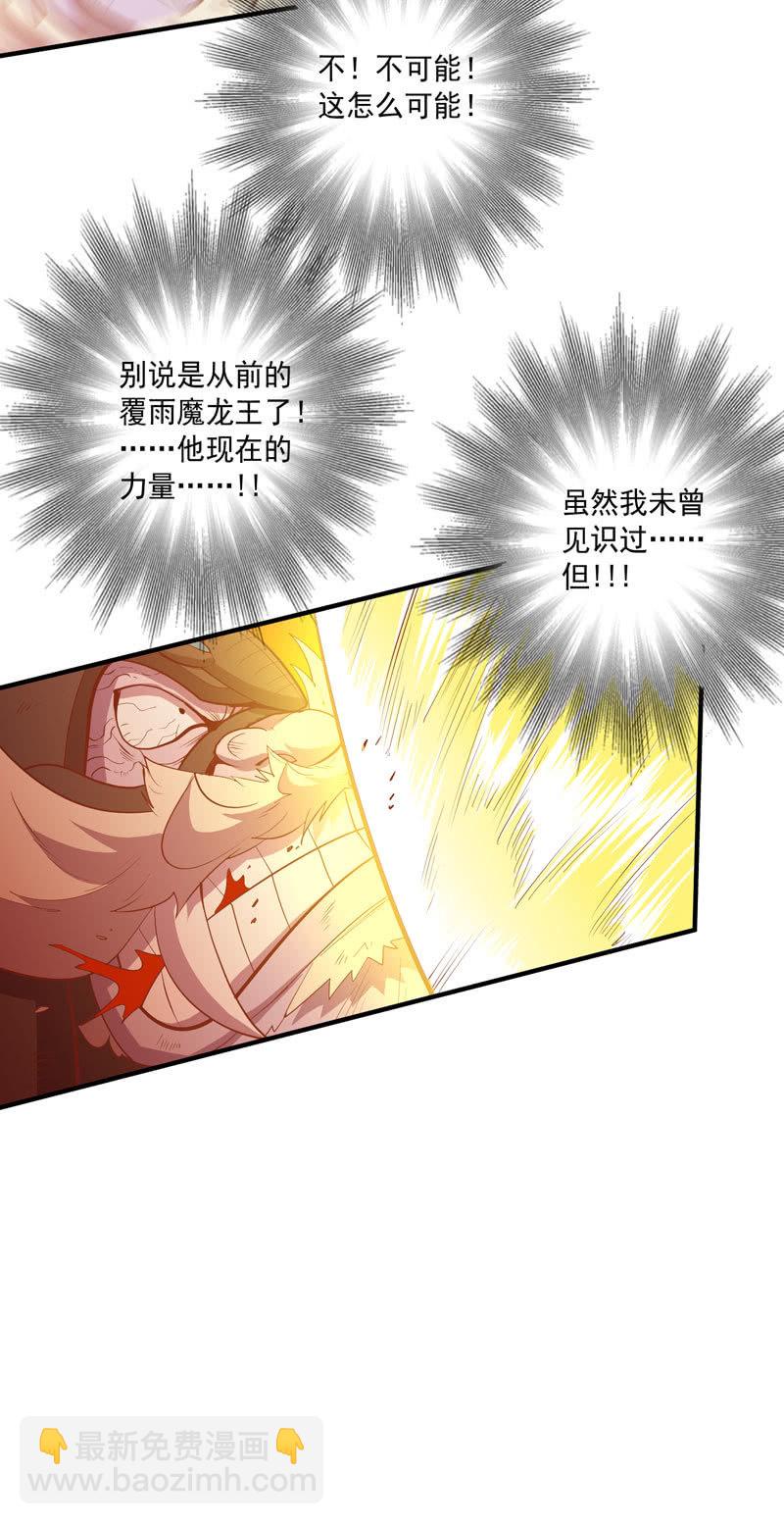 第161话 [覆雨]VS猛犸-第174话