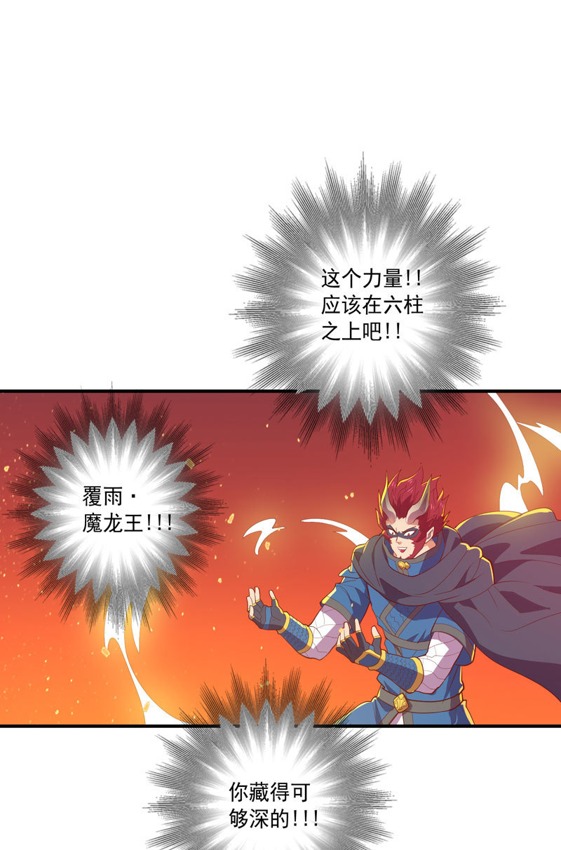 第161话 [覆雨]VS猛犸-第174话