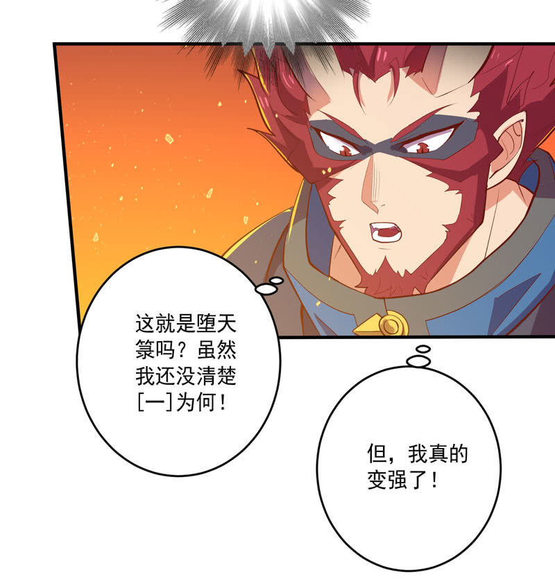 第161话 [覆雨]VS猛犸-第174话