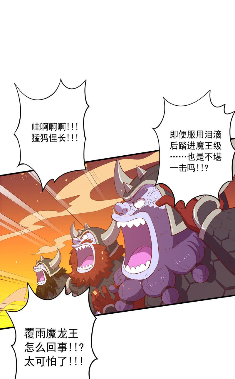 第161话 [覆雨]VS猛犸-第174话