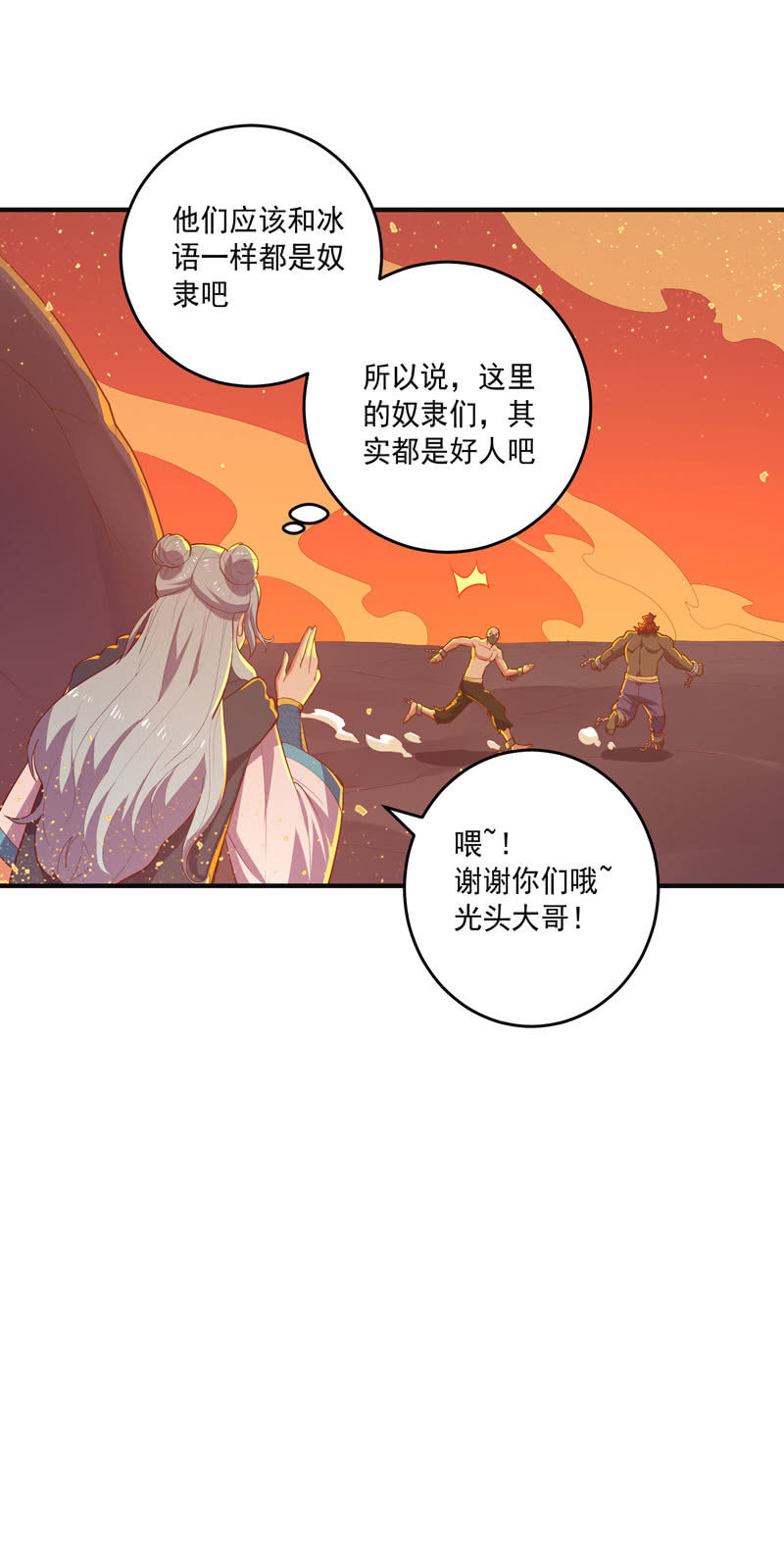 第163话 白热化！-第176话