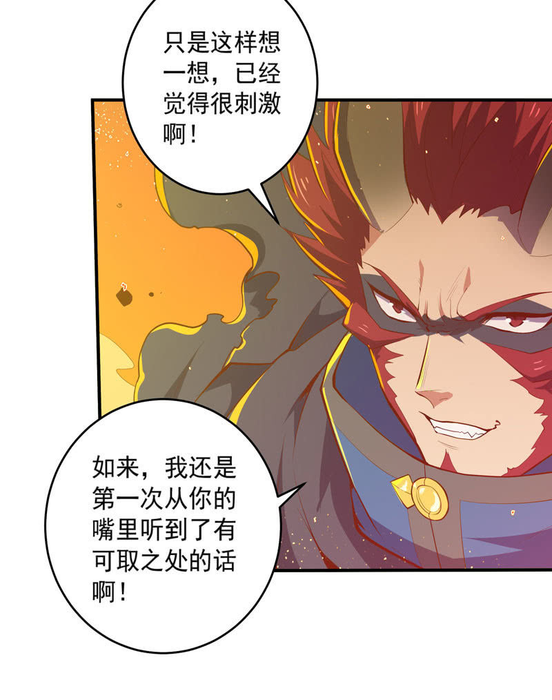 第167话 [浮屠]！-第180话
