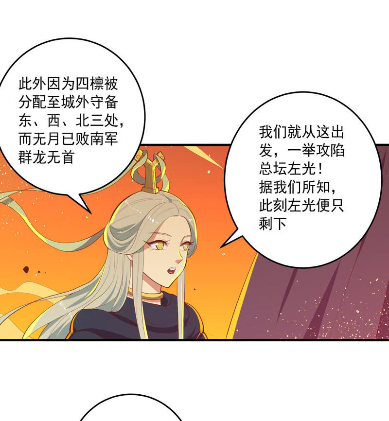 第167话 [浮屠]！-第180话