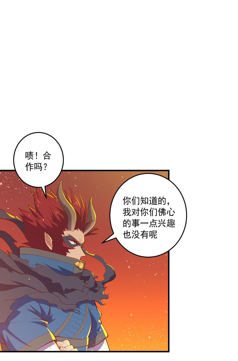 第167话 [浮屠]！-第180话