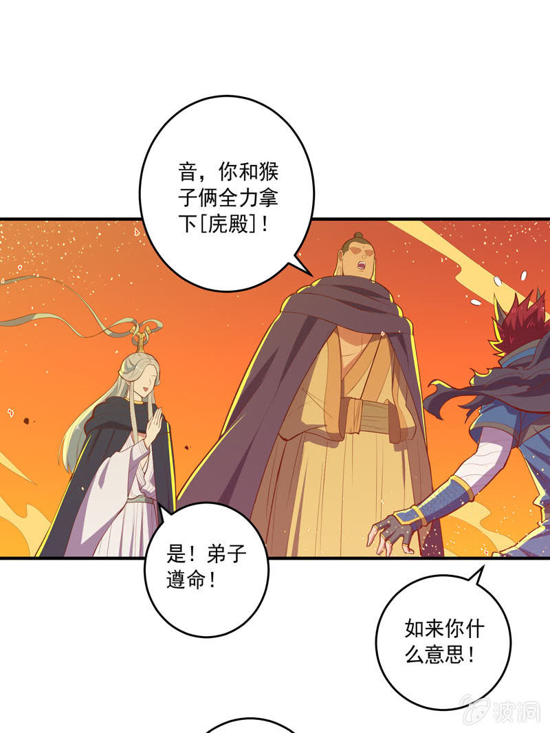 第167话 [浮屠]！-第180话
