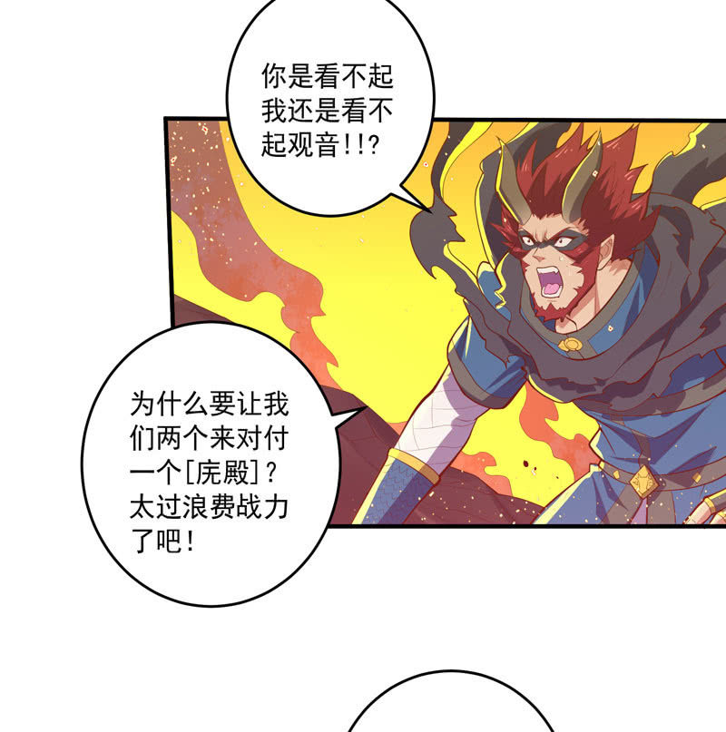 第167话 [浮屠]！-第180话
