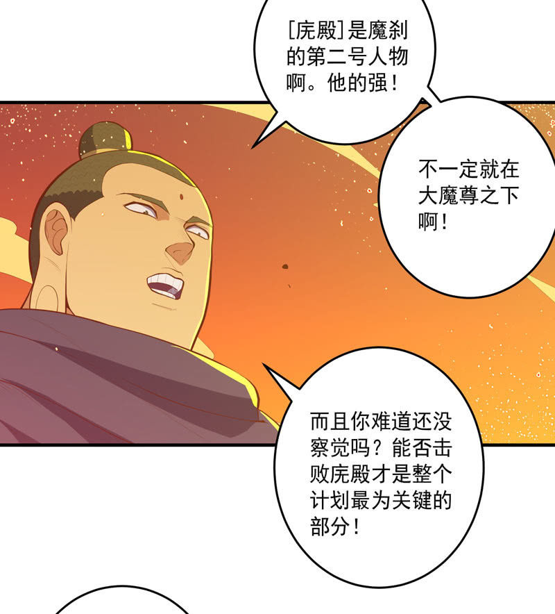 第167话 [浮屠]！-第180话