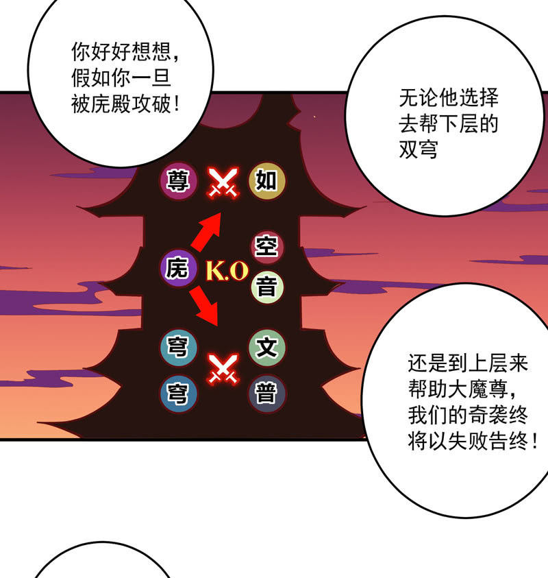 第167话 [浮屠]！-第180话