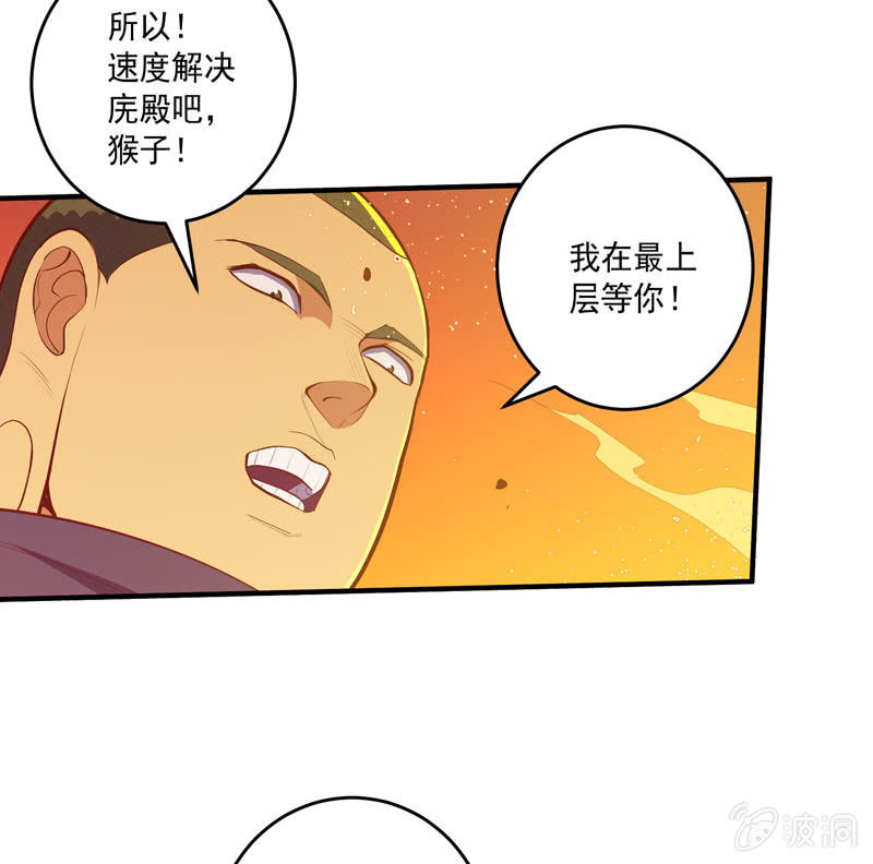 第167话 [浮屠]！-第180话