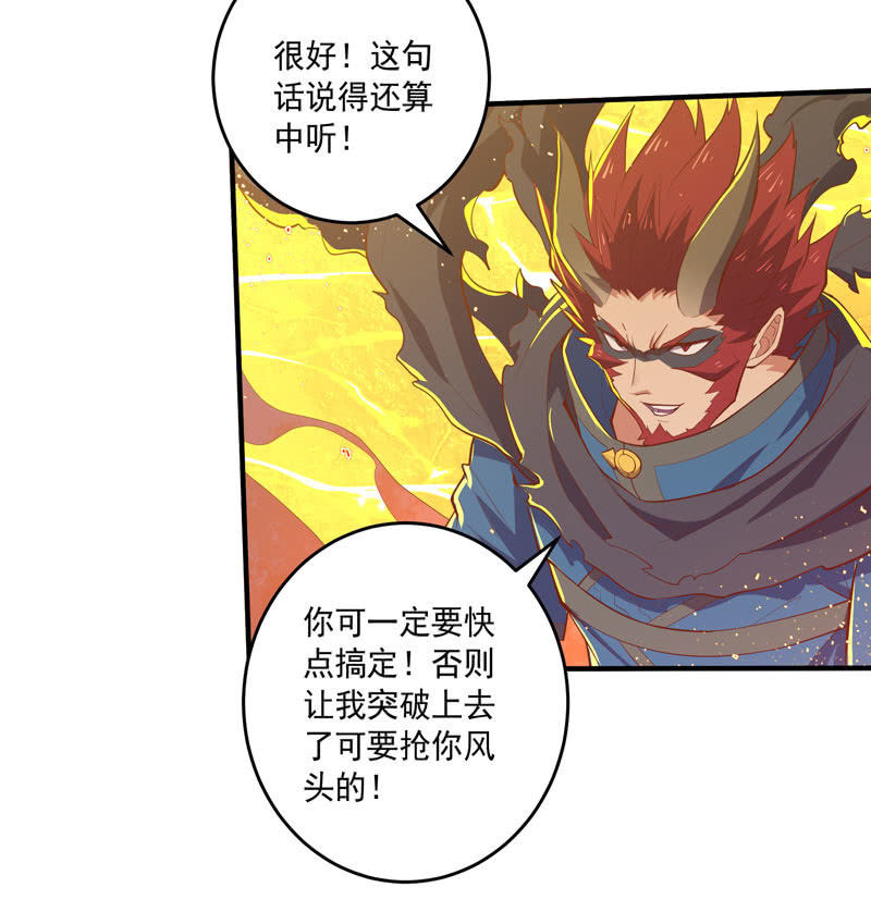 第167话 [浮屠]！-第180话