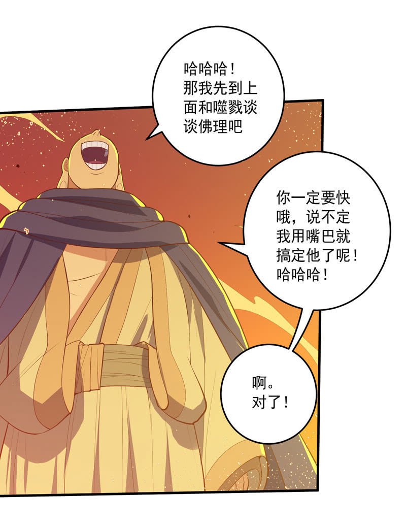 第167话 [浮屠]！-第180话
