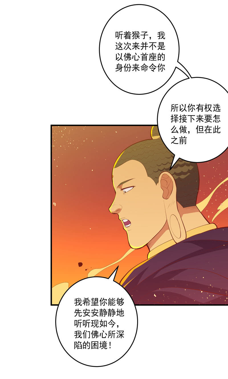 第167话 [浮屠]！-第180话