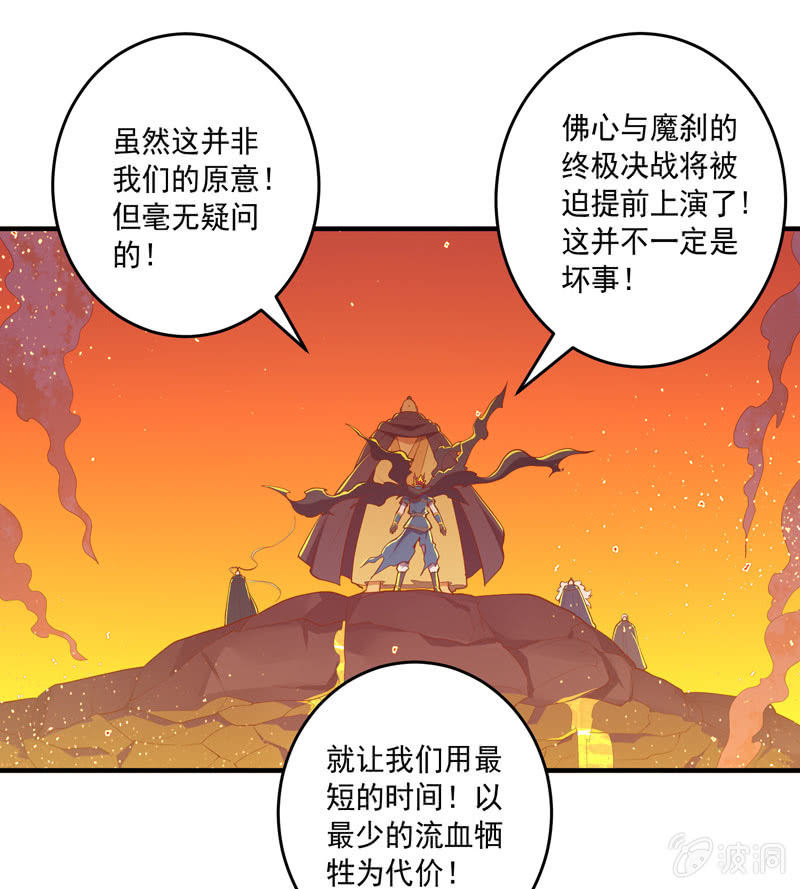 第167话 [浮屠]！-第180话